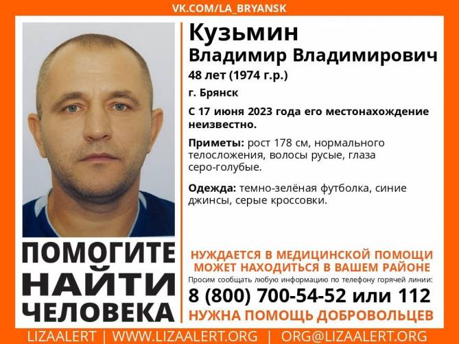 В Брянске пропал 48-летний Владимир Кузьмин