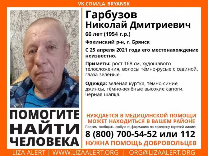 В Брянске пропал 66-летний Николай Гарбузов