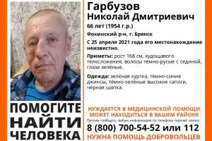 В Брянске пропал 66-летний Николай Гарбузов