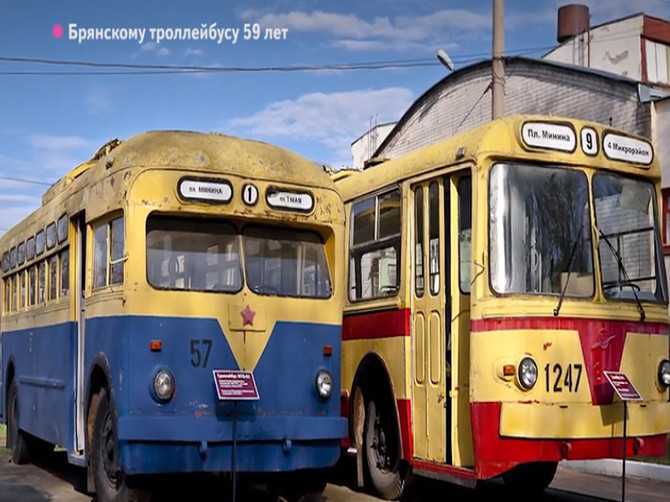 Брянскому троллейбусу 59 лет