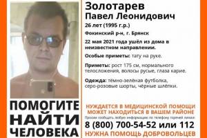 В Брянске нашли живым 26-летнего Павла Золотарева