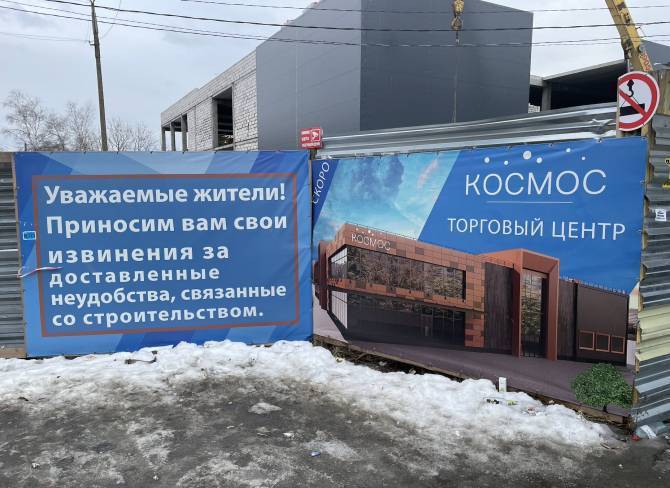 В Брянске открытие возведённого на месте ДК Гагарина ТЦ «Космос» перенесли на 1 апреля