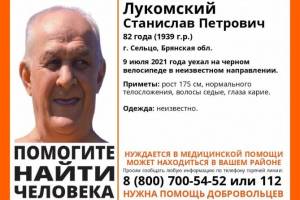 В Брянской области нашли живым 82-летнего Станислава Лукомского