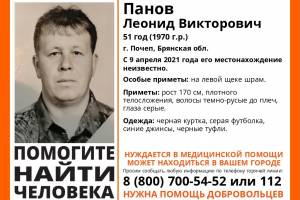 В Брянской области ищут пропавшего 51-летнего Леонида Панова