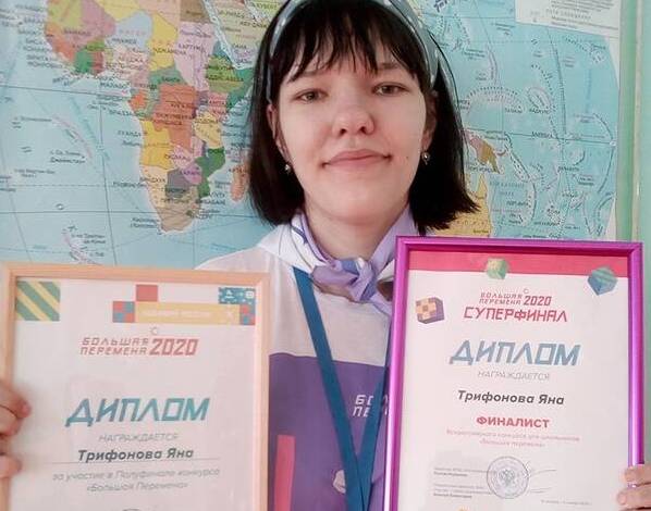 Брянская школьница выиграла путевку в «Артек»