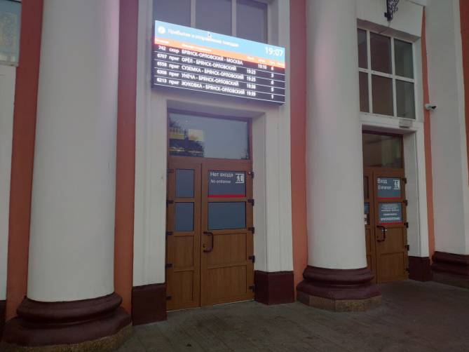 На входе в вокзал Брянск-I появились электронные цветные табло