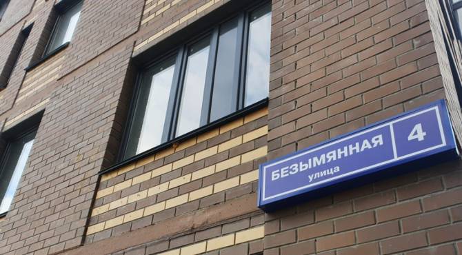 Жителям Брянска предложили выбрать названия улиц для строящегося микрорайона