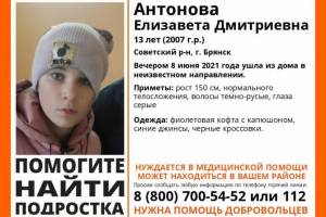 В Брянске пропавшую 13-летнюю Елизавету Антонову нашли живой