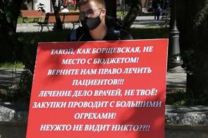В Брянске прошёл пикет против замдиректора департамента здравоохранения
