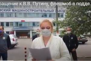 В Москве услышали просьбы о помощи работников завода в Новозыбкове