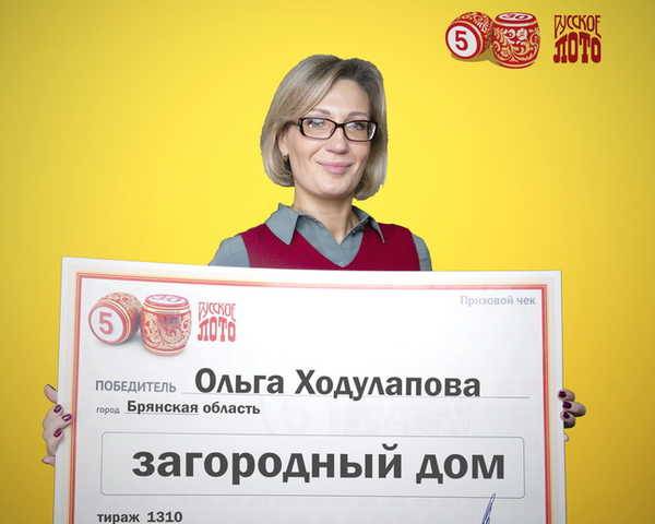 Брянская женщина выиграла в лотерею дом за 700 тысяч рублей