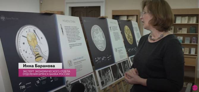 В Брянске открылась выставка «Монеты славы»