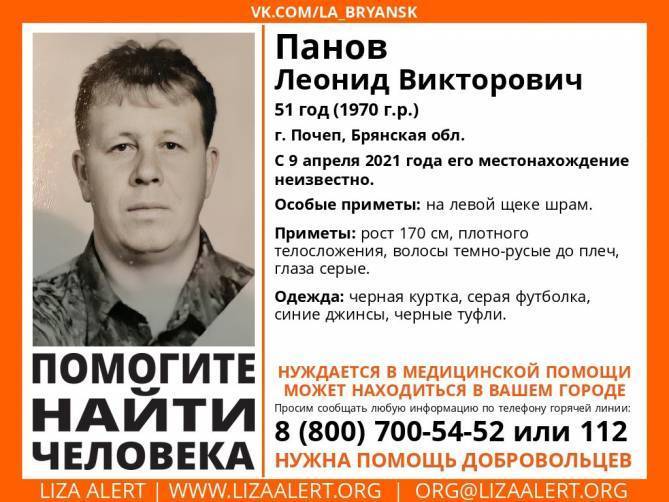 На Брянщине нашли живым пропавшего 51-летнего Леонида Панова