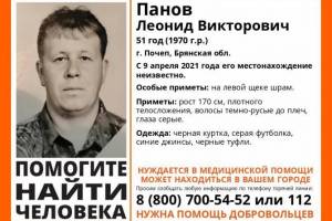 На Брянщине нашли живым пропавшего 51-летнего Леонида Панова