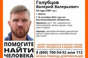 В Брянске пропавшего 34-летнего Валерия Голубцова нашли погибшим