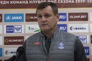 Главный тренер брянского «Динамо» остался доволен игрой подопечных