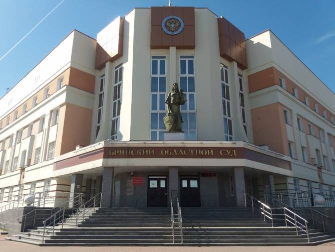В Брянске на охрану областного суда потратят почти 300 тысяч
