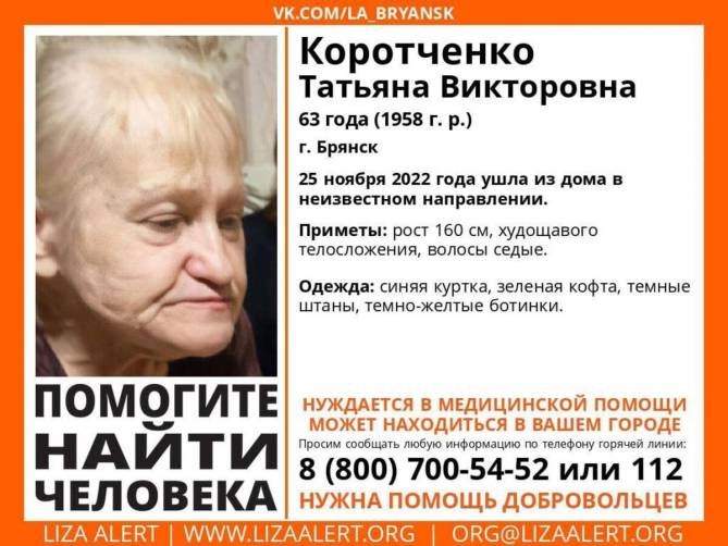 В Брянске пропала 63-летняя пенсионерка