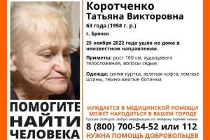 В Брянске пропала 63-летняя пенсионерка