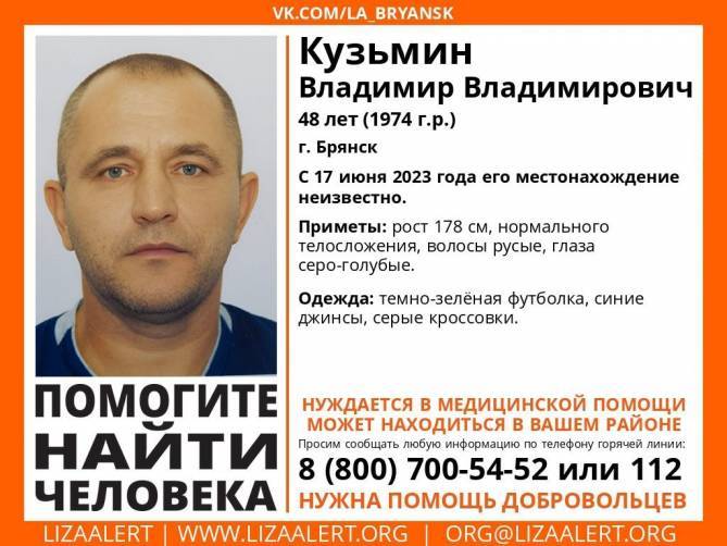 Пропавшего в Брянске 48-летнего Владимира Кузьмина нашли живым