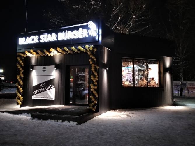 В Брянске выставили на продажу бургерные «Black Star»
