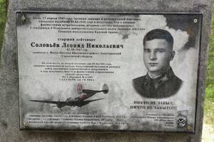 В брянском поселке Белые Берега установили памятник погибшему летчику