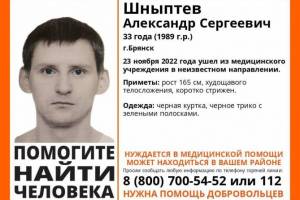 В Брянске нашли пропавшего 33-летнего Александра Шныптева
