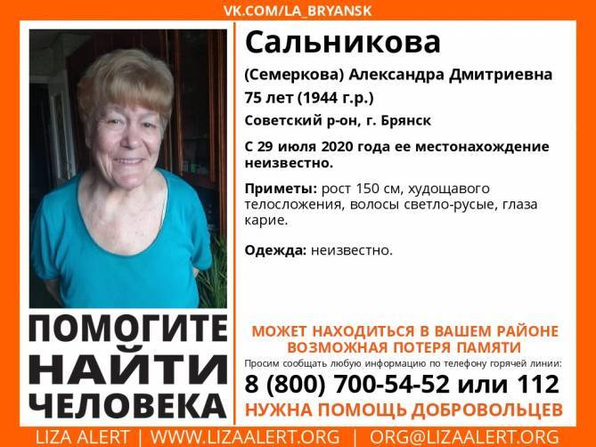 В Брянске нашли погибшей пропавшую 75-летнюю пенсионерку