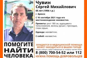 В Брянске пропал 65-летний Сергей Чувин