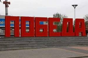 Брянск к 75-летию Победы украсят инсталляциями