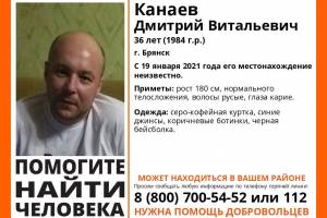 В Брянске ищут 36-летнего Дмитрия Канаева
