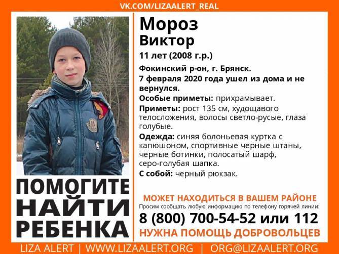 В Брянске нашли живым пропавшего школьника Виктора Мороза