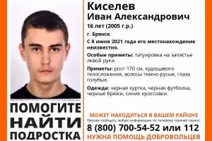 В Брянске ищут пропавшего 16-летнего Ивана Киселева