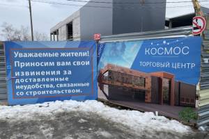 В Брянске на месте ДК Гагарина появился торговый центр «Космос»