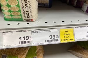 В брянских «Магнитах» ограничили продажу муки и риса