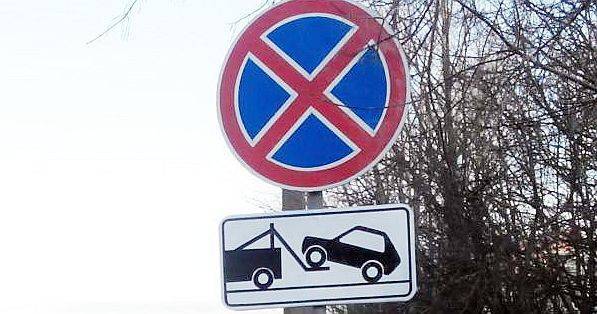 В Брянске запретили парковаться на улицах 3-я Линия и Вали Сафроновой