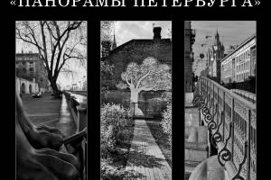 В Брянске откроется выставка Александра Дымникова «Панорамы Петербурга»
