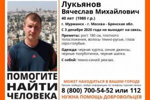 В Брянской области завершились поиски 40-летнего Вячеслава Лукьянова