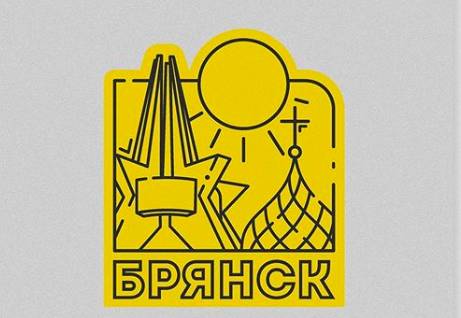 В Брянске представили логотип города с духовными скрепами