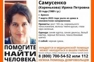 Пропавшую в Брянске 33-летнюю Ирину Самусенко нашли живой