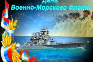 Экс-глава Брянска Хлиманков поздравил моряков с праздником