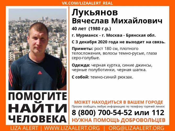 В Брянской области ищут пропавшего 40-летнего Вячеслава Лукьянова