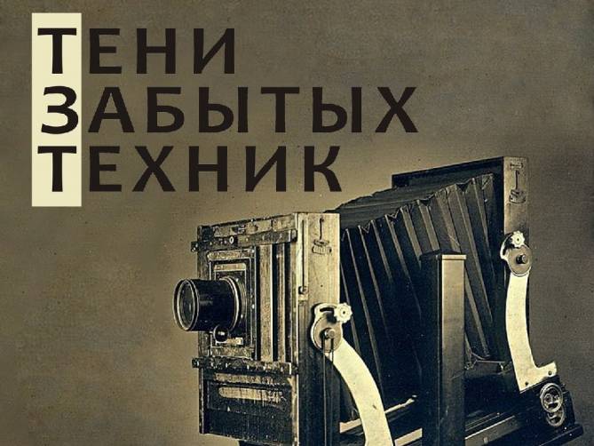 В Брянске откроется выставка аналоговых снимков