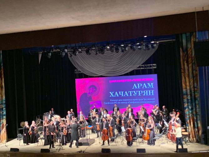 В Брянске память Арама Хачатуряна почтили концертом