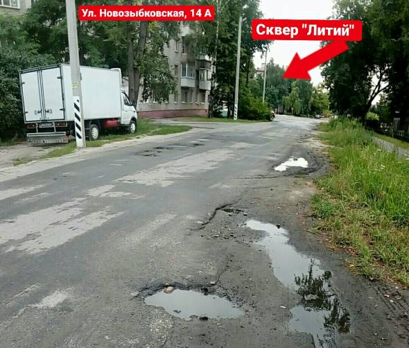 В Брянске жители улицы Новозыбковской требуют новую дорогу