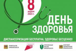 Жителей Брянска пригласили проверить здоровье в крупнейших торговых центрах города