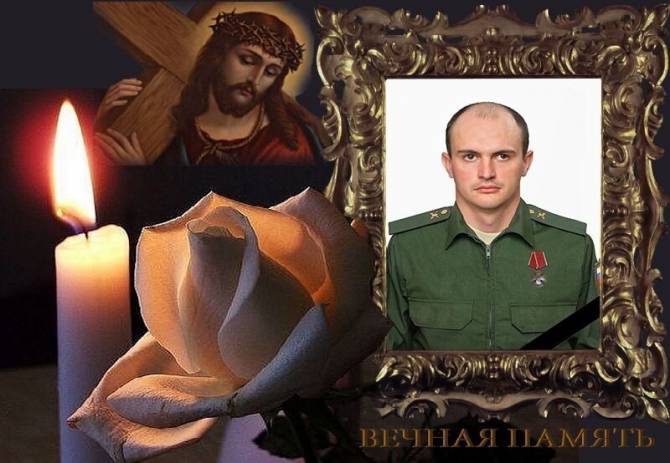 В Украине в ходе спецоперации погиб брянский военный Ярослав Рыжко