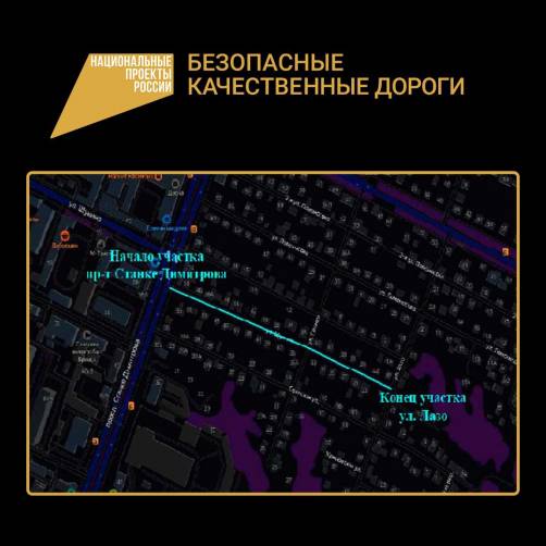 В 2024 году в Брянске улицу Щукина ждет капремонт по нацпроекту
