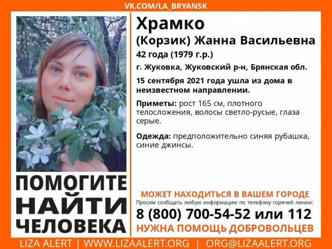 В Жуковке ищут пропавшую 42-летнюю Жанну Храмко