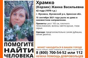 В Жуковке ищут пропавшую 42-летнюю Жанну Храмко